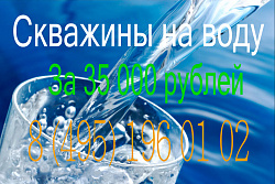 Абиссинская скважина на дачу