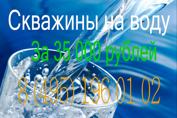 Абиссинская скважина на дачу